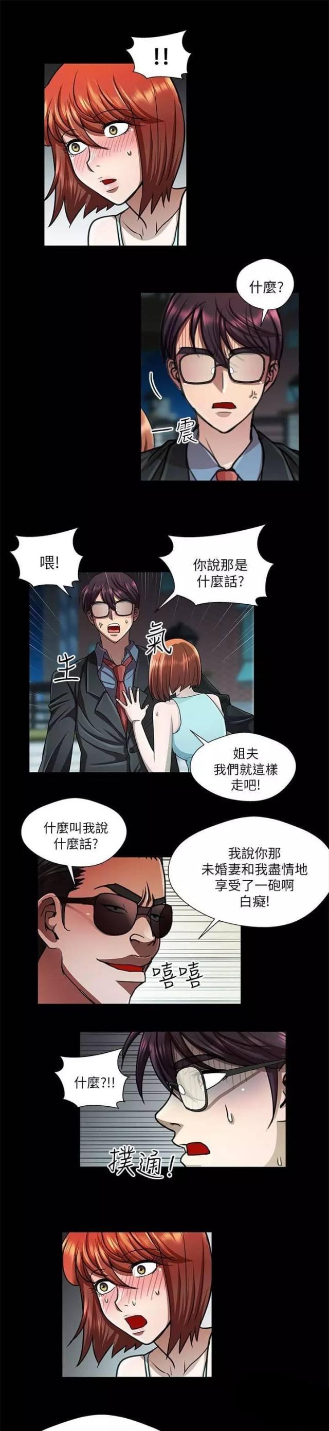 第30话8
