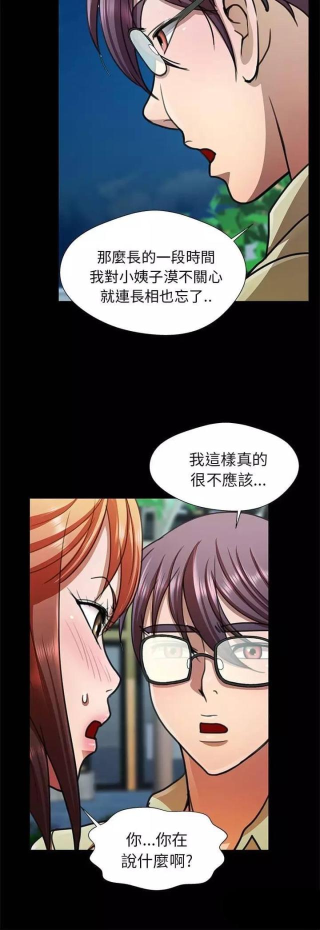 第14话3