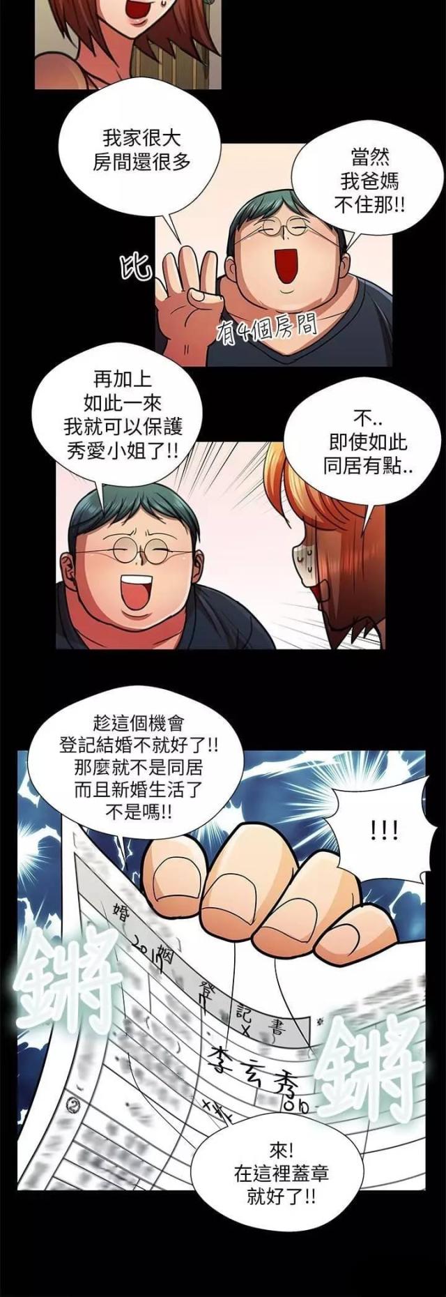 第28话13