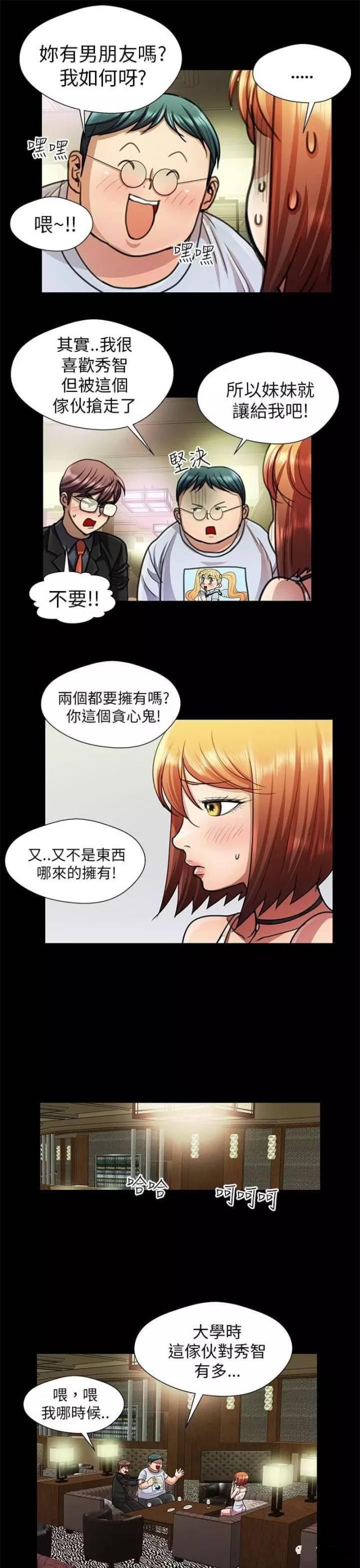 第18话4