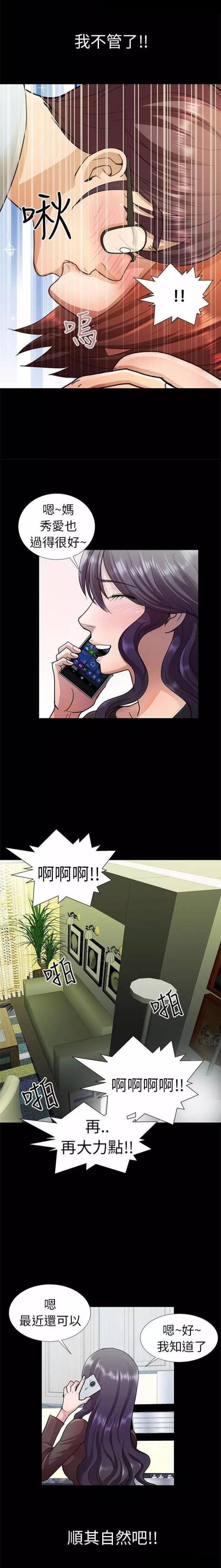 第7话3