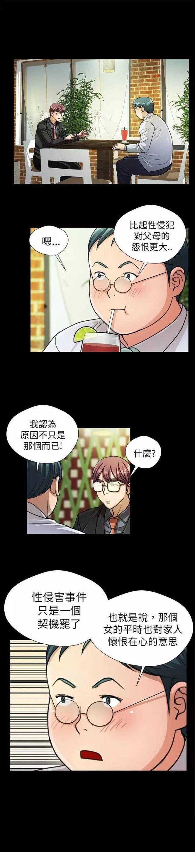 第17话4