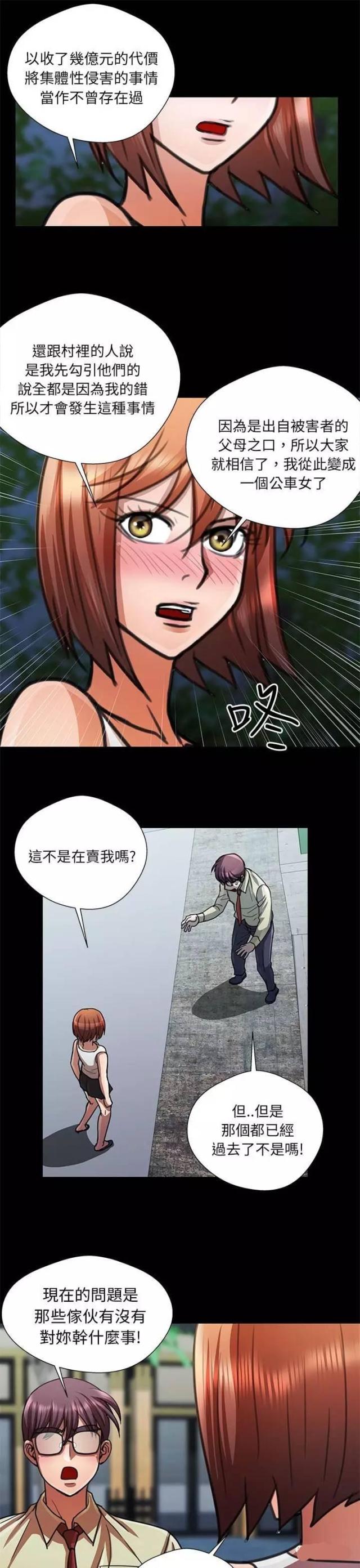 第13话8