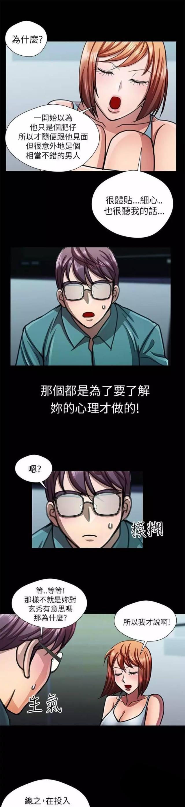 第19话8