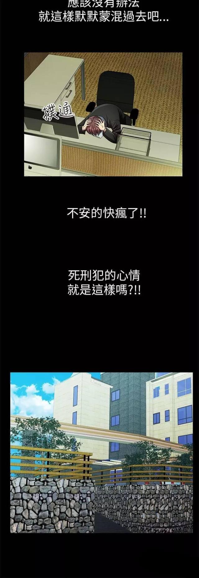 第29话5