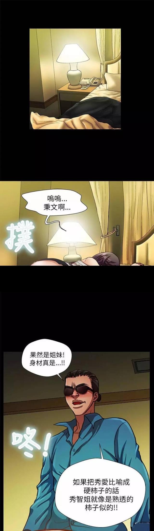 第24话14