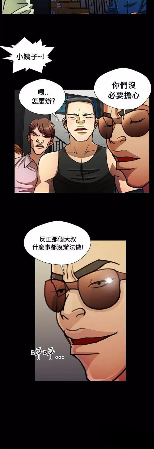 第13话3