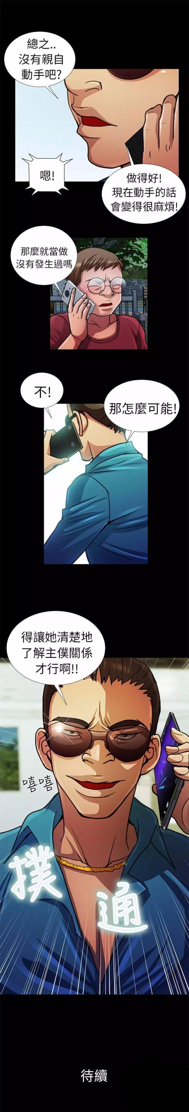 第10话7