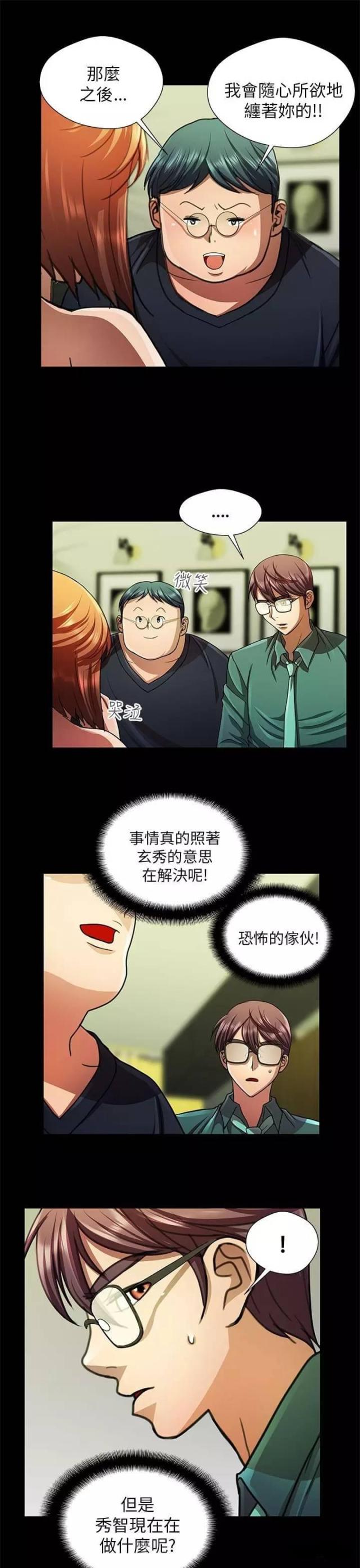 第25话6