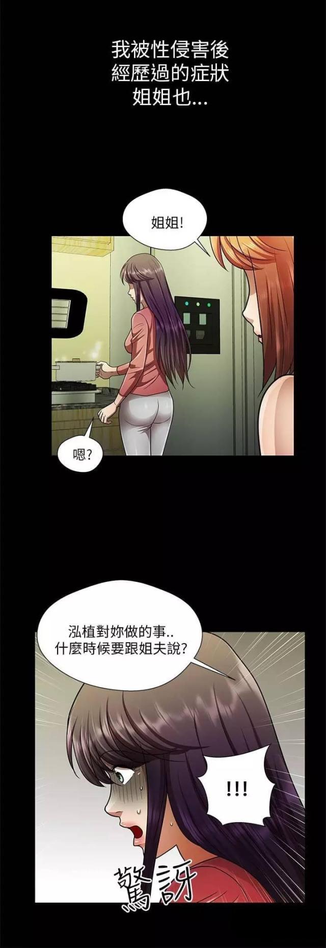 第29话7