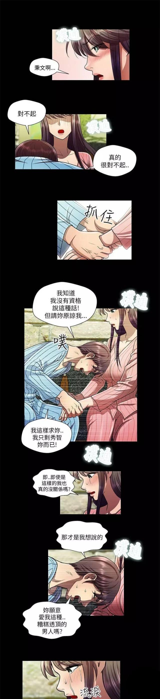 第32话10