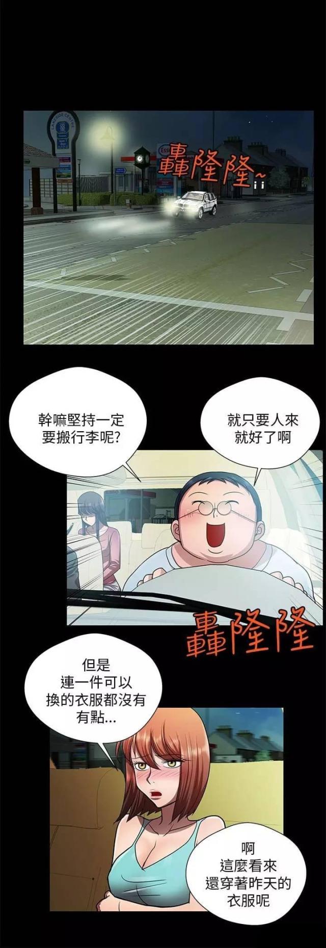 第29话13