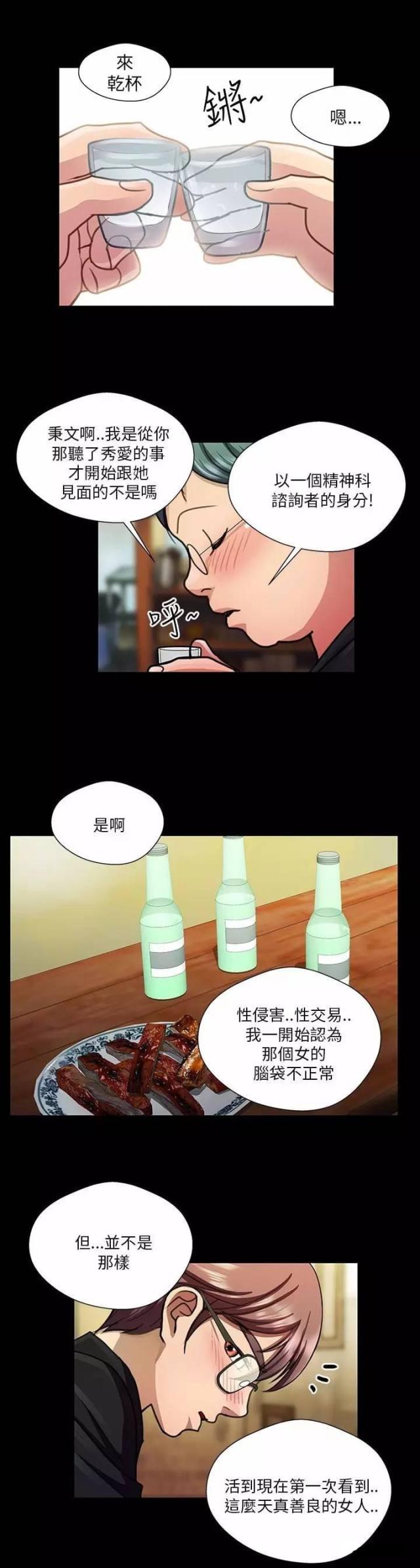 第19话11