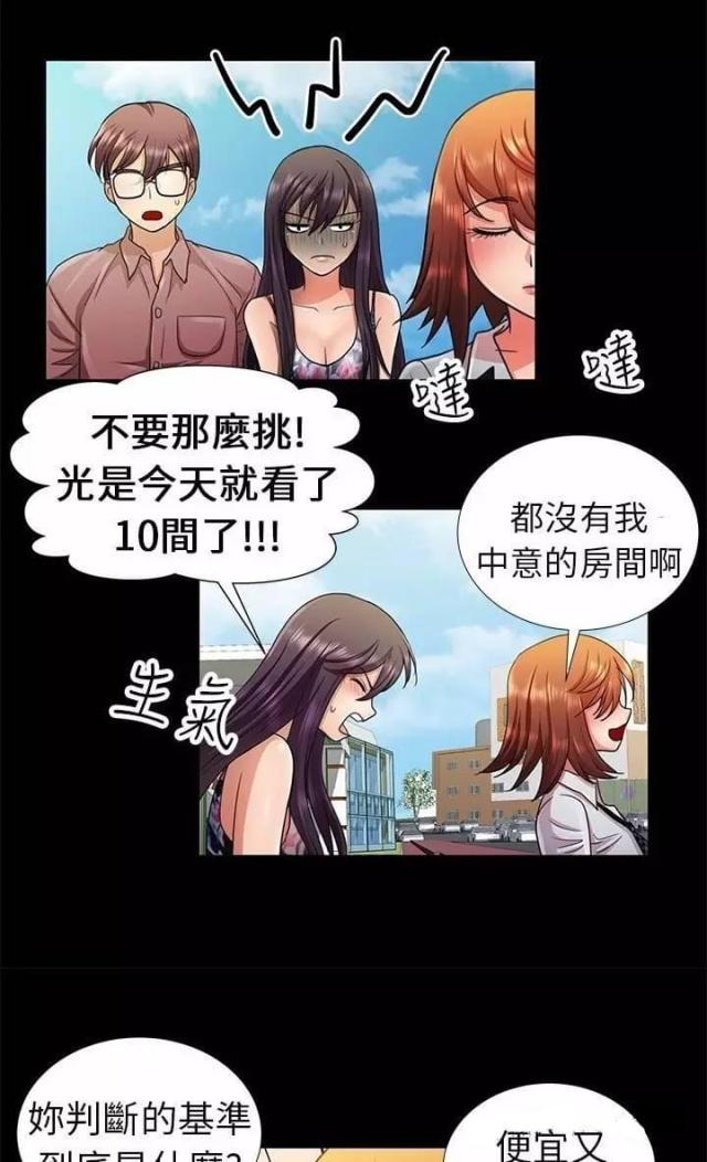 第5话2