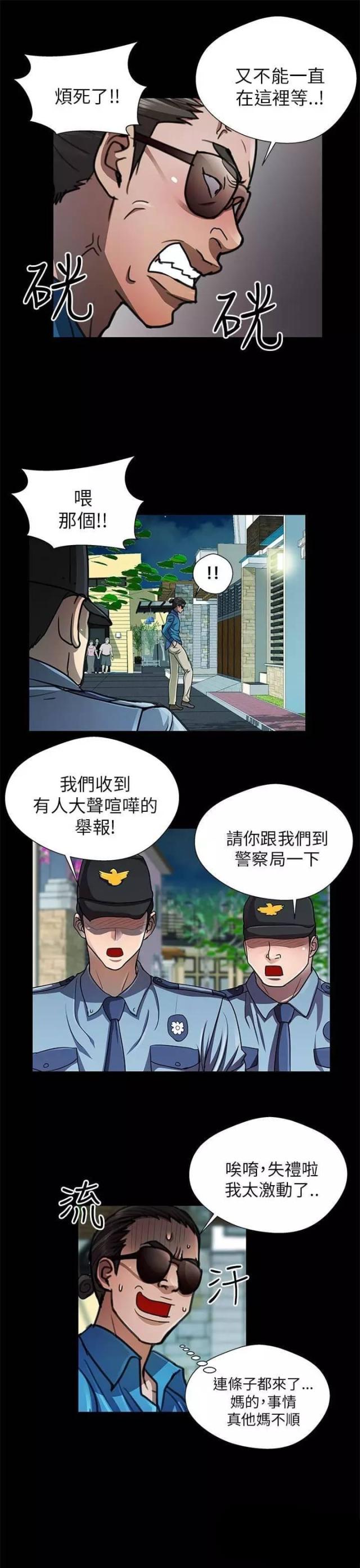 第29话12