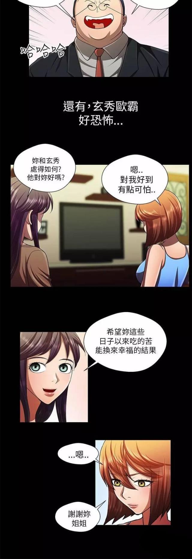 第34话5