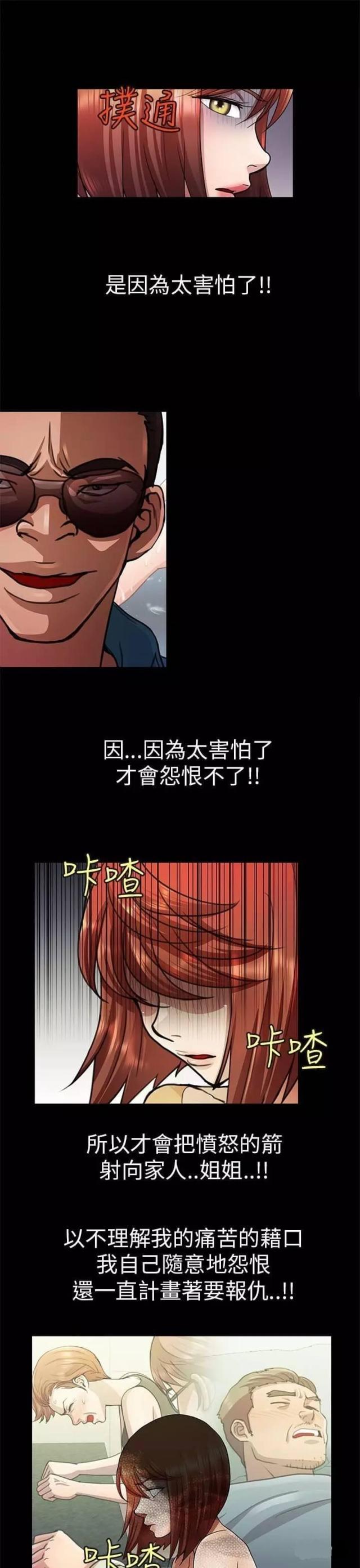 第28话4