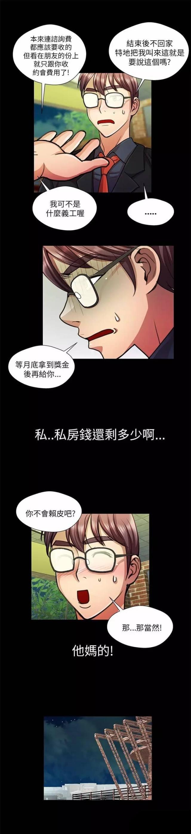第19话4