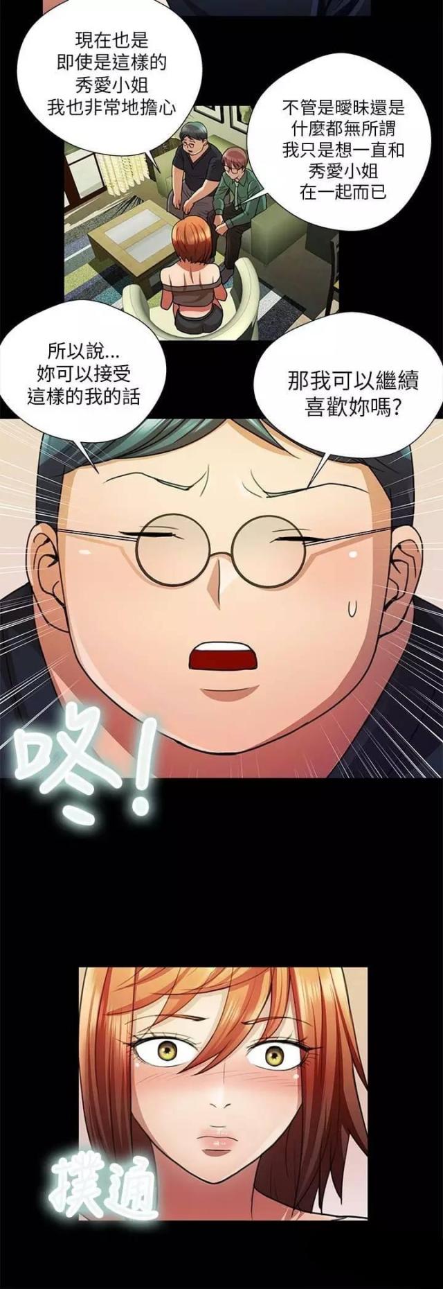 第25话3