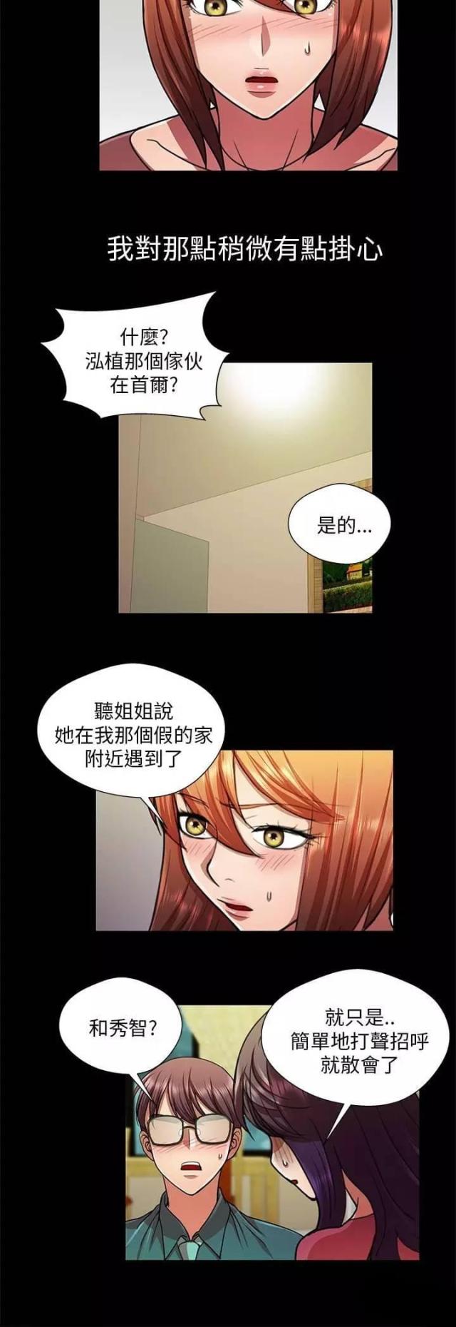 第28话11