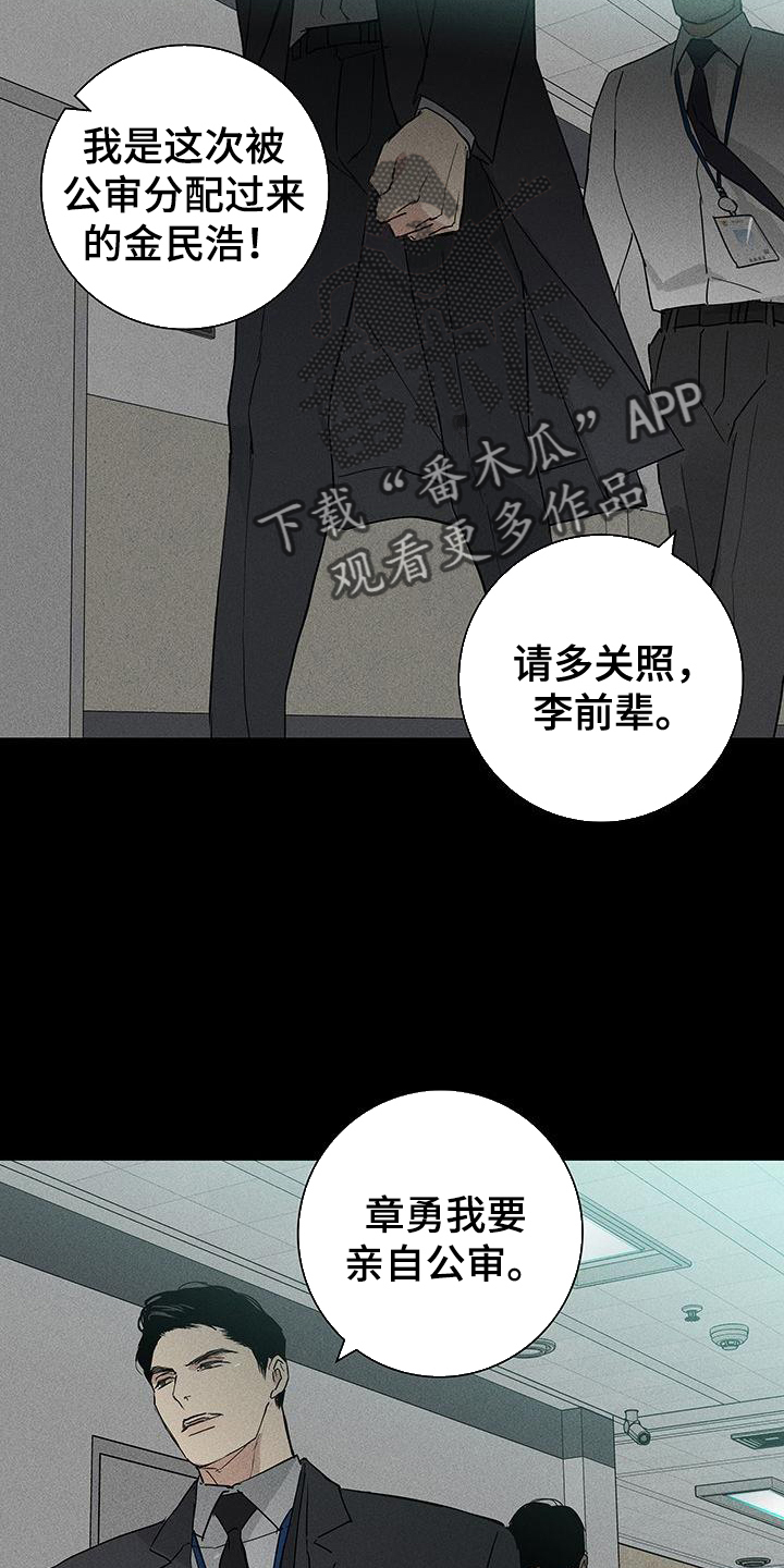 第170章：【第二季】曝光7