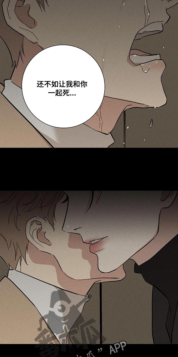 第150章：【第二季】像是求婚6