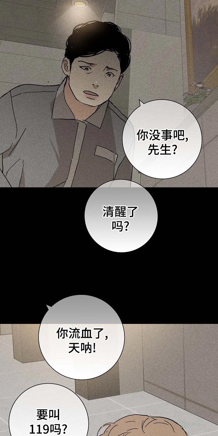 第79章：【第二季】不知天高地厚21
