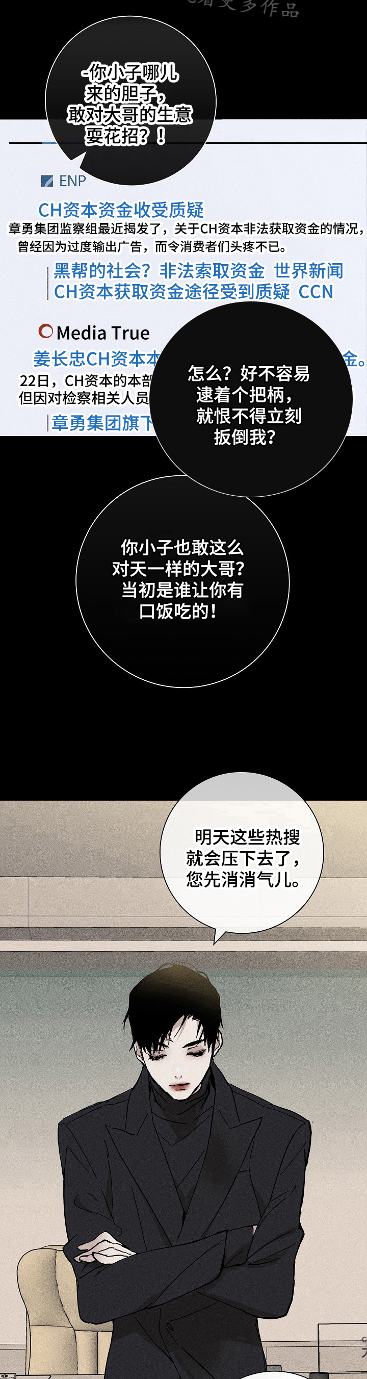 第8章：质问7
