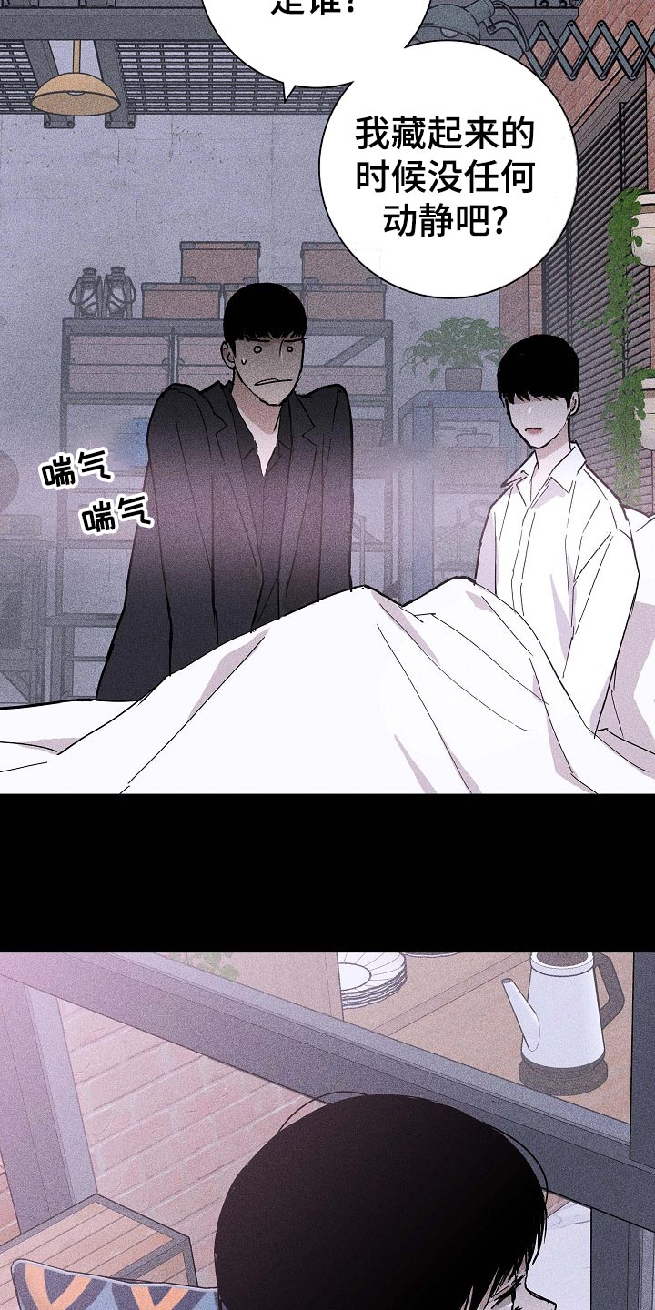 第73章：【第二季】伙伴26
