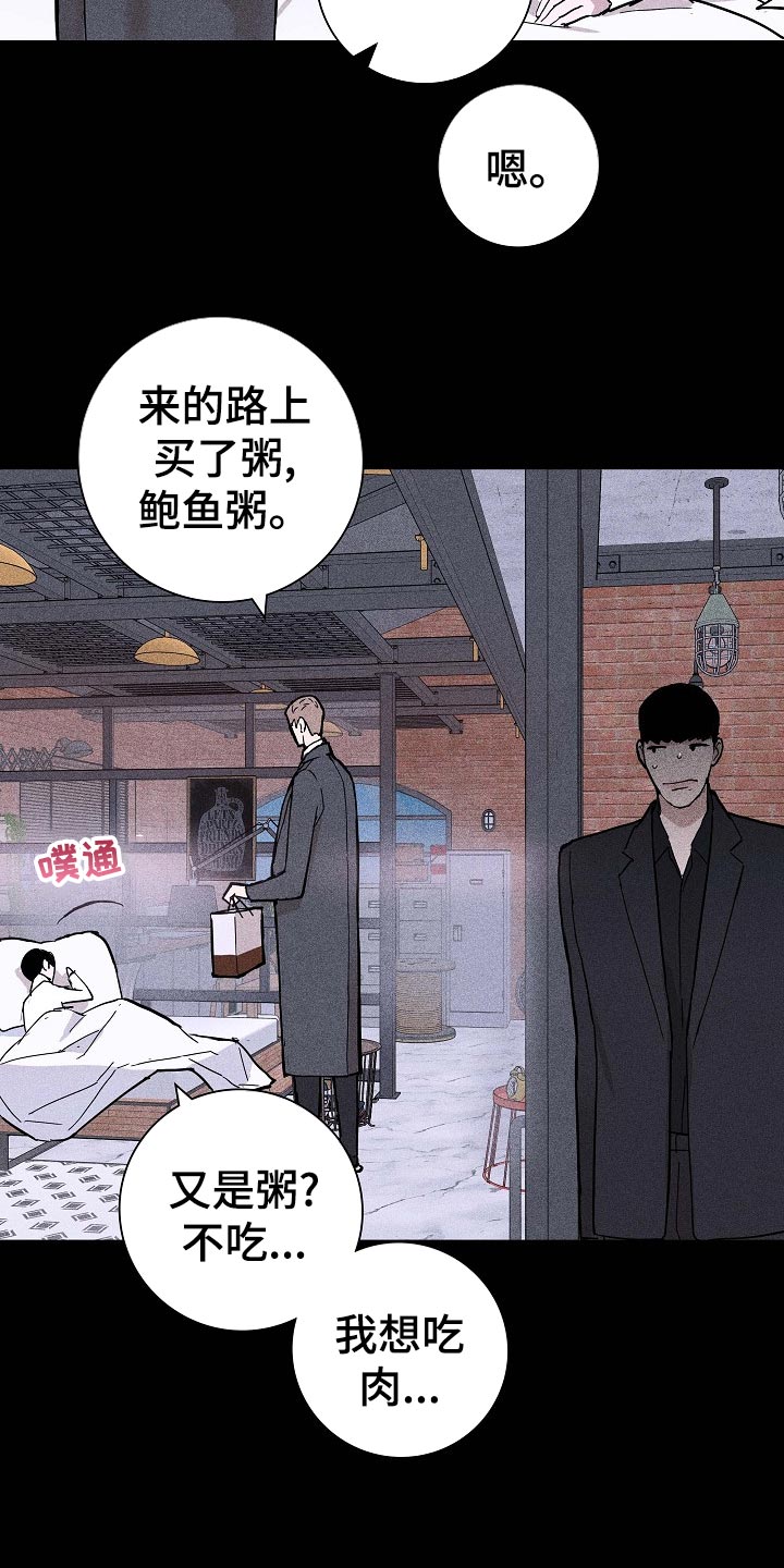 第73章：【第二季】伙伴21