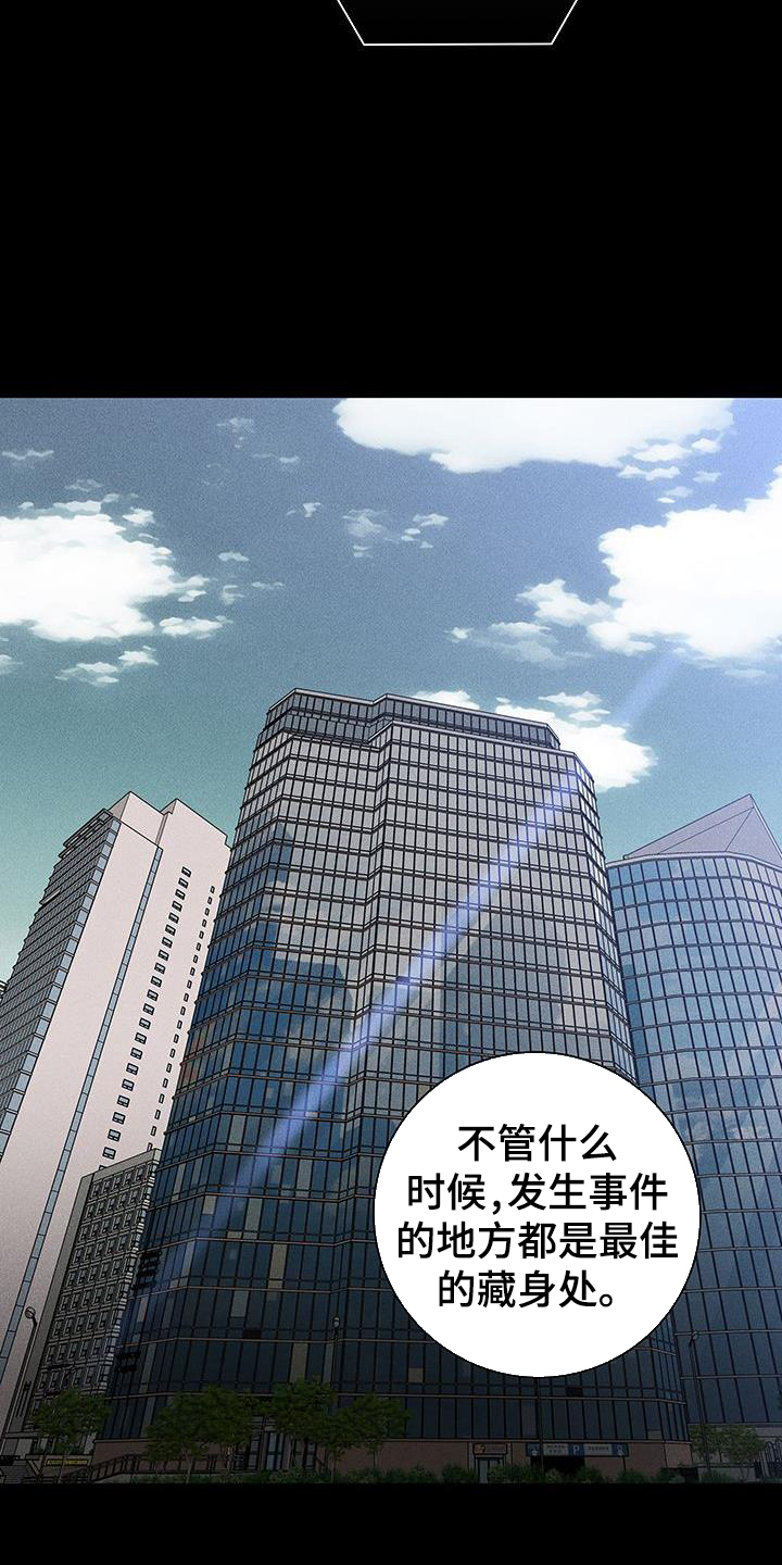 第170章：【第二季】曝光20