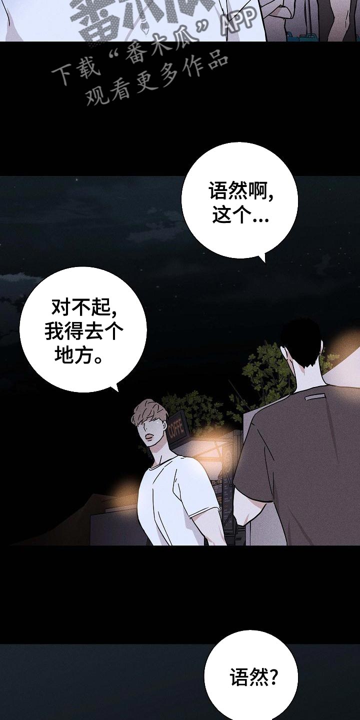 第99章：【第二季】好土的歌32