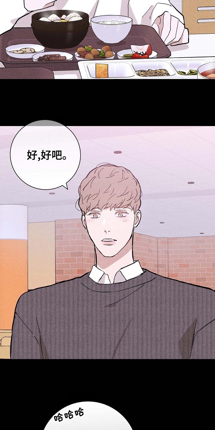 第81章：【第二季】微妙15