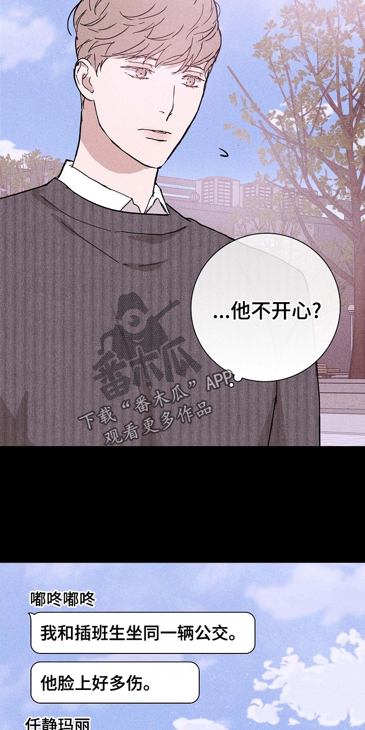 第80章：【第二季】大学回忆35