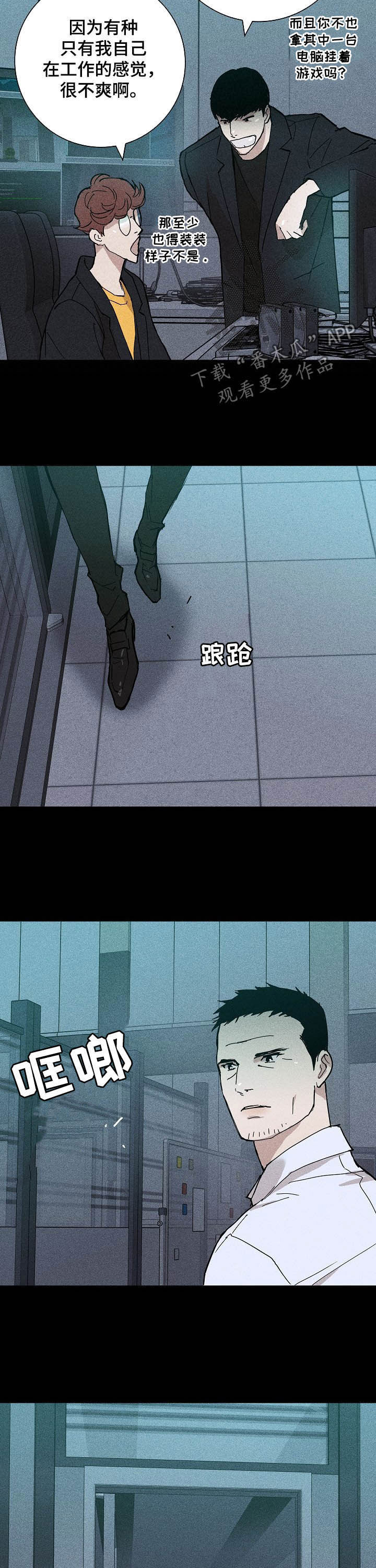 第40章：回来9