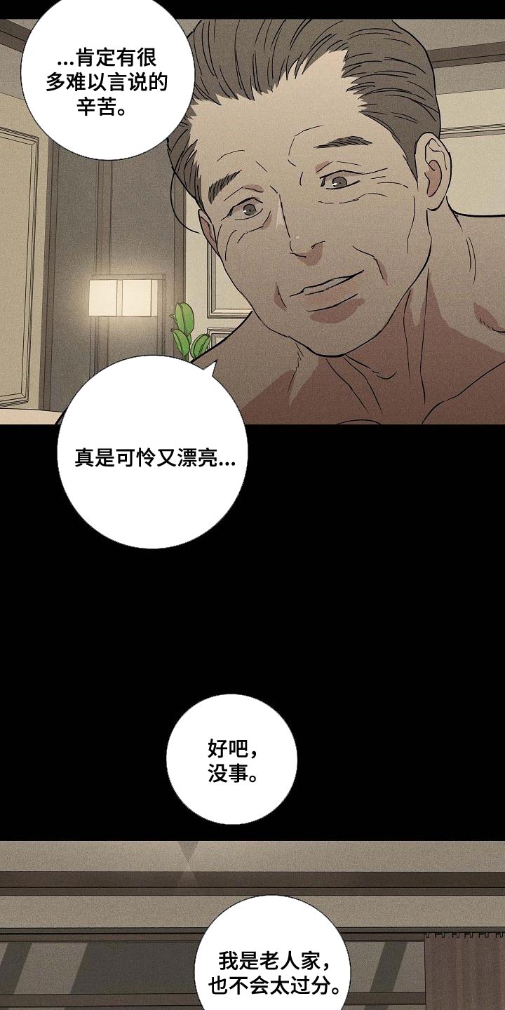 第127章：【第二季】心有惭愧14