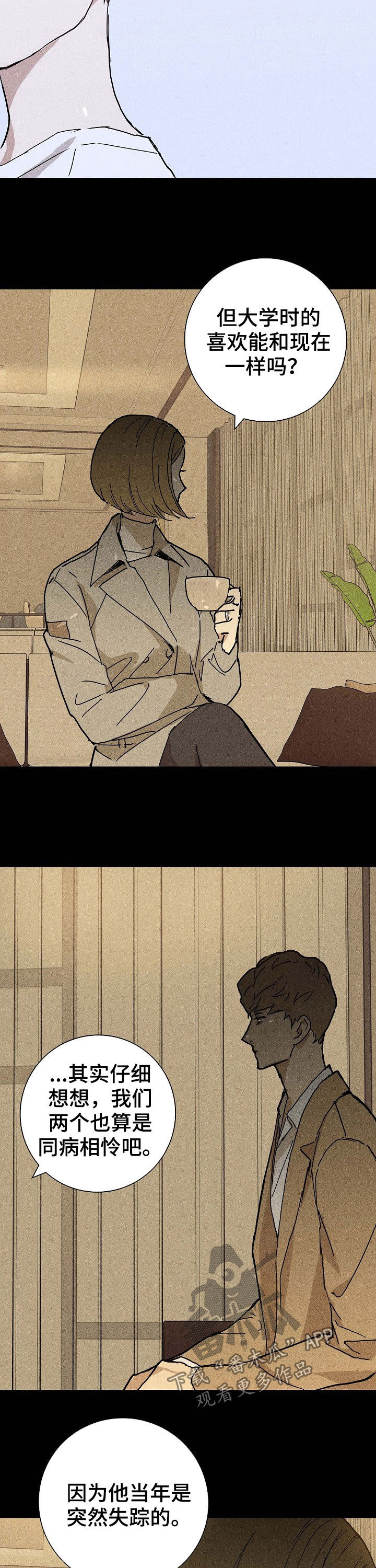 第31章：同病相怜10
