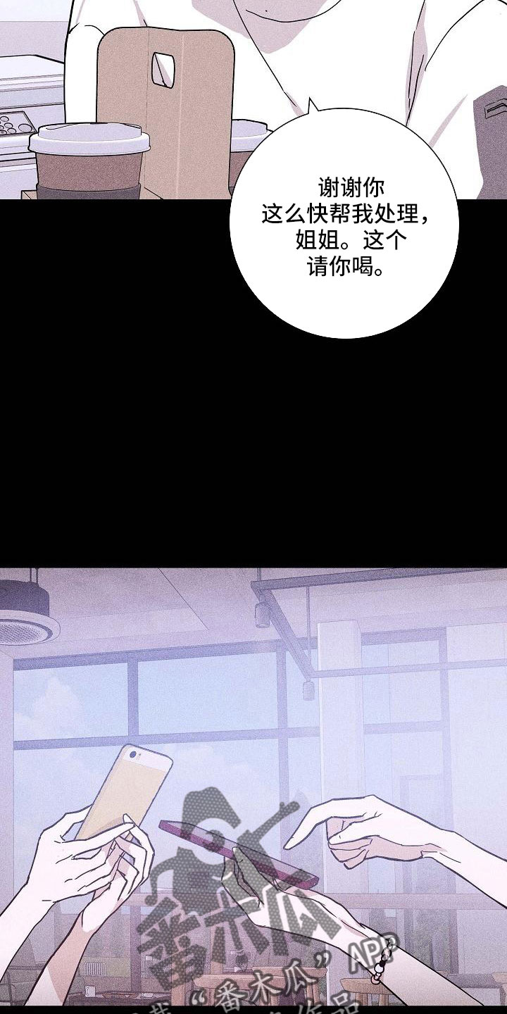 第87章： 【第二季】 这个给你8