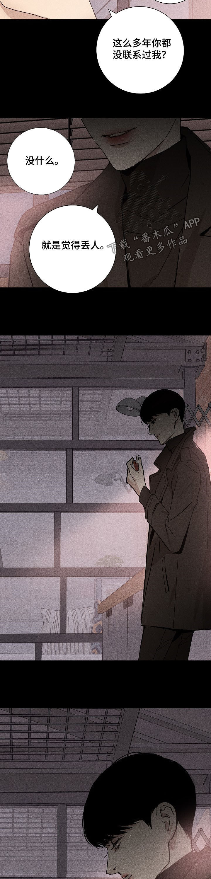 第25章：旧事9