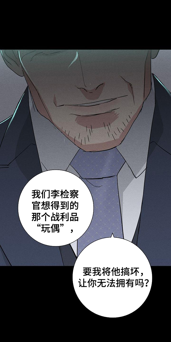 第169章：【第二季】审问22
