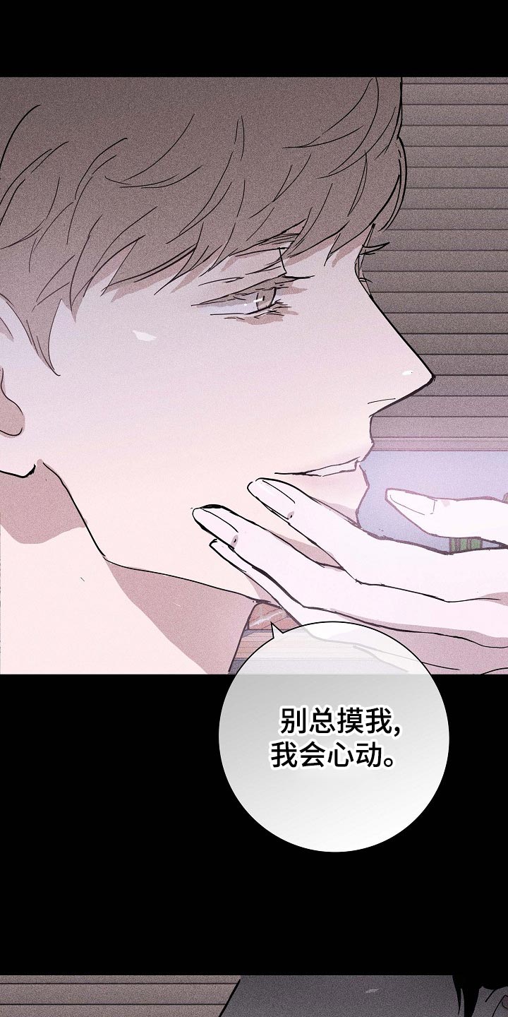 第74章：【第二季】开除16