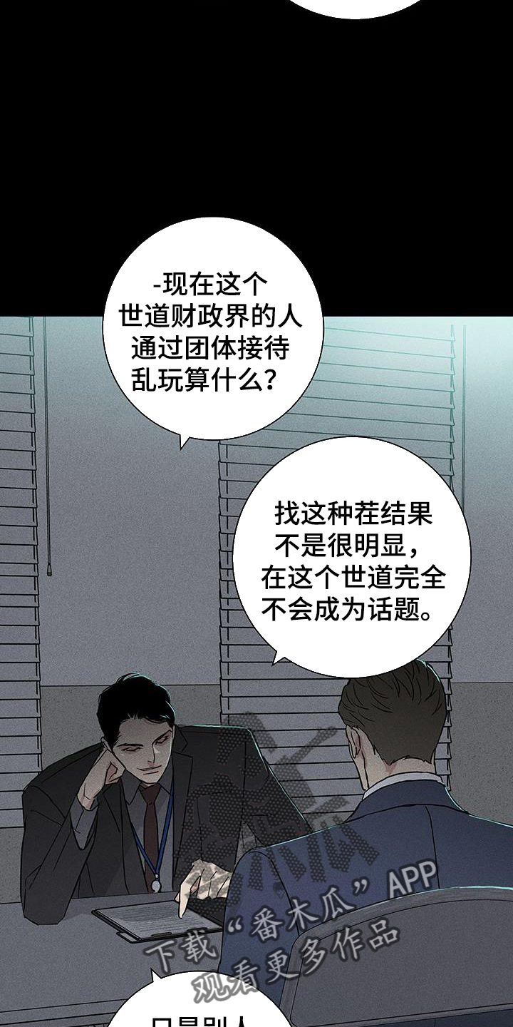 第169章：【第二季】审问11