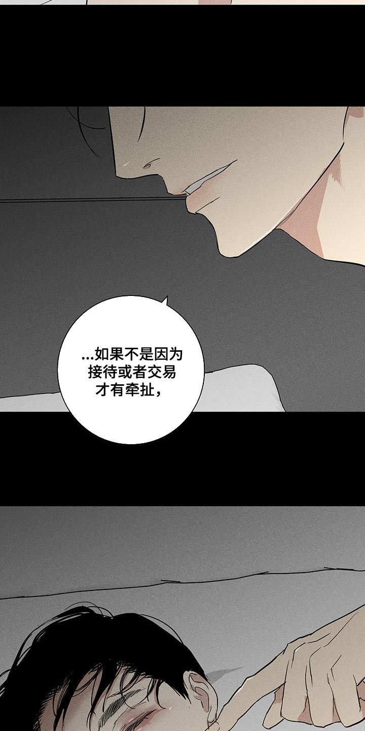 第166章：【第二季】不情不愿地猫4