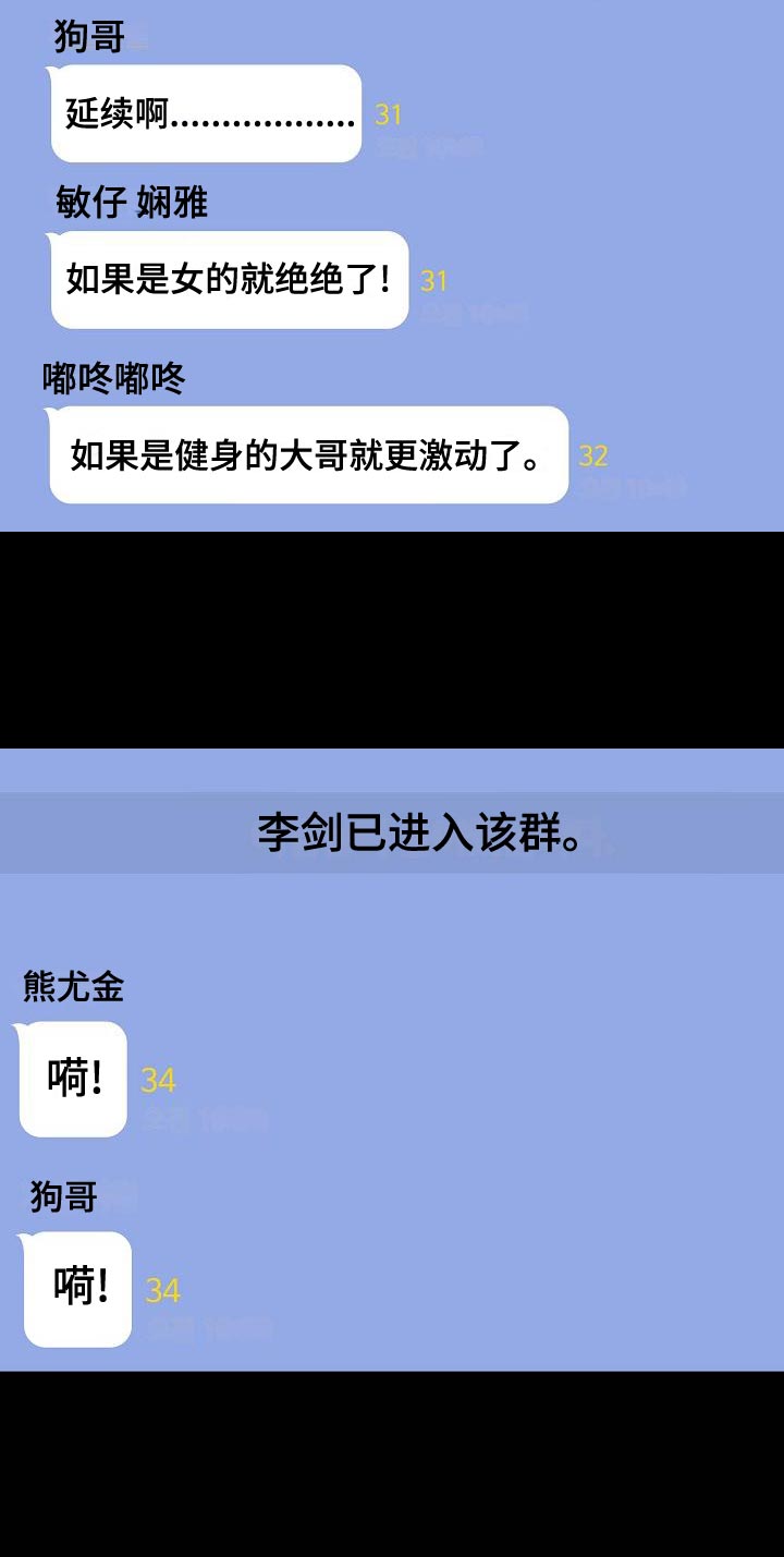 第80章：【第二季】大学回忆38