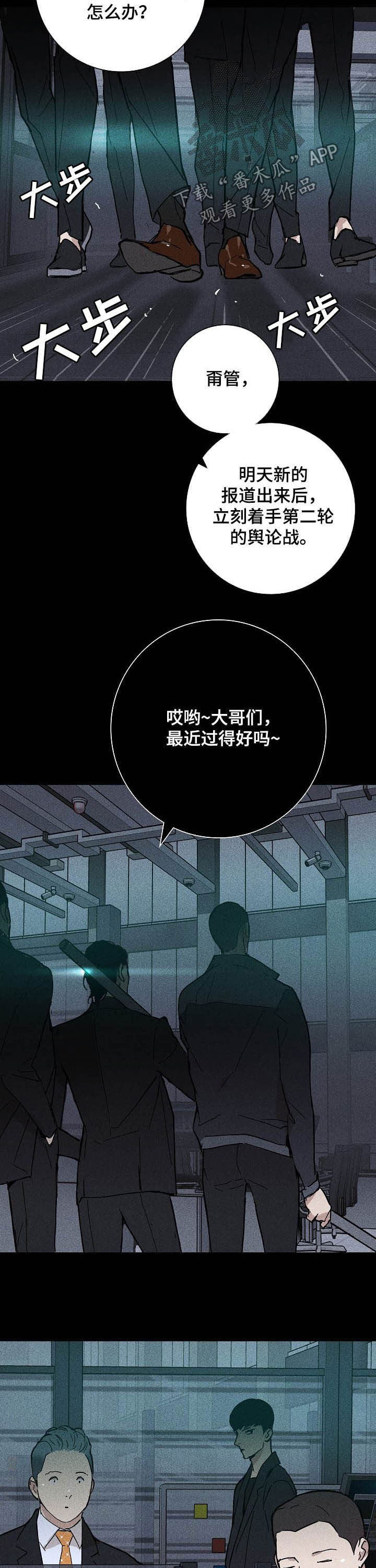 第41章：打群架1