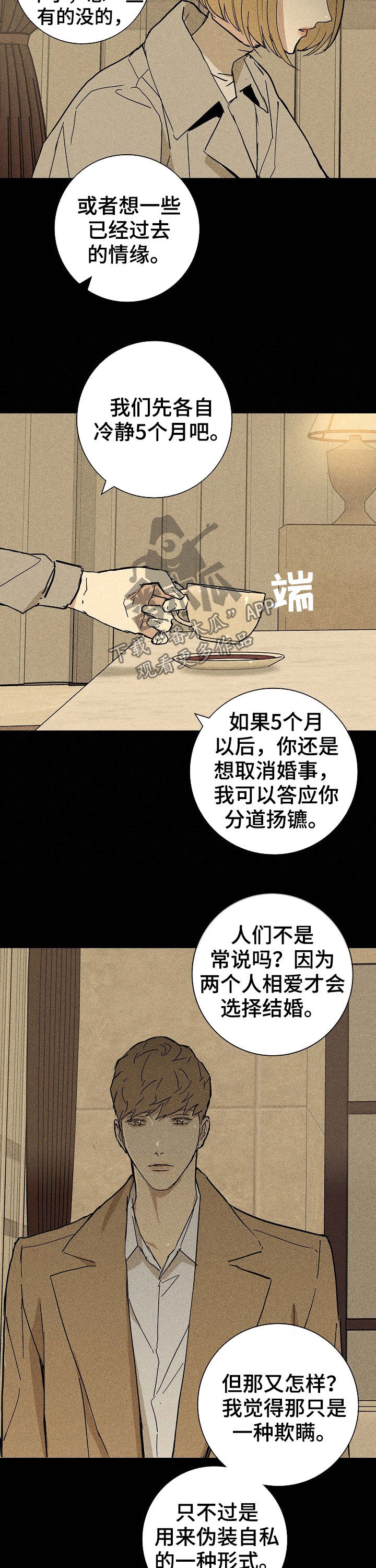 第31章：同病相怜7