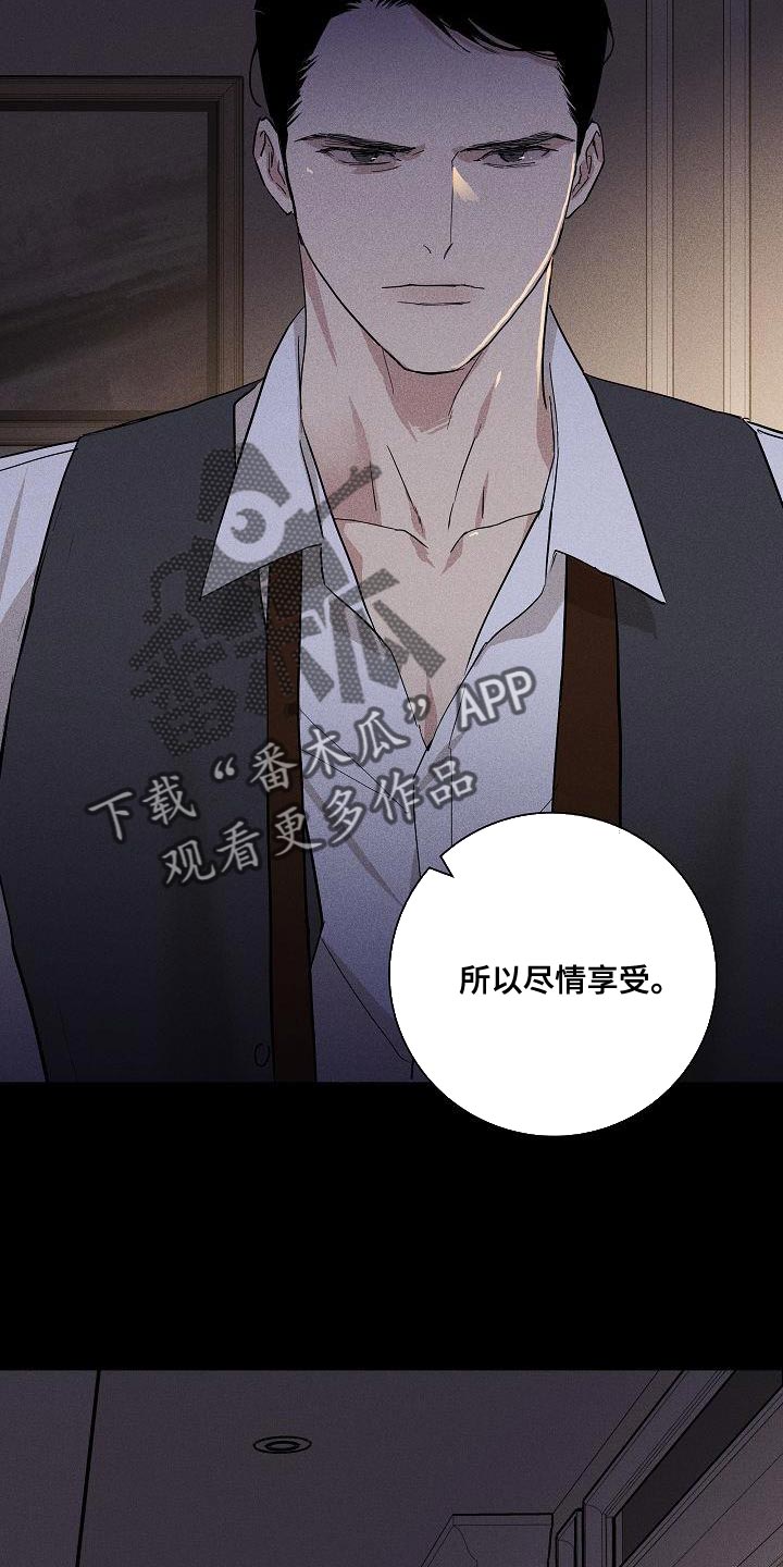 第156章：【第二季】尽情享受33