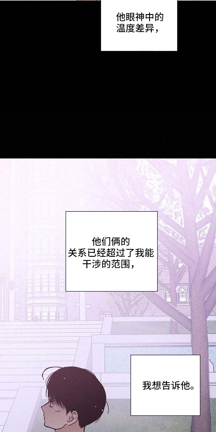 第89章： 【第二季】好冷5