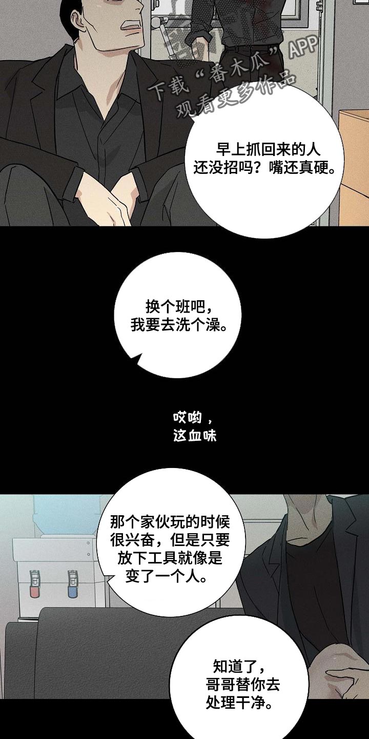 第125章：【第二季】时间越快越好10