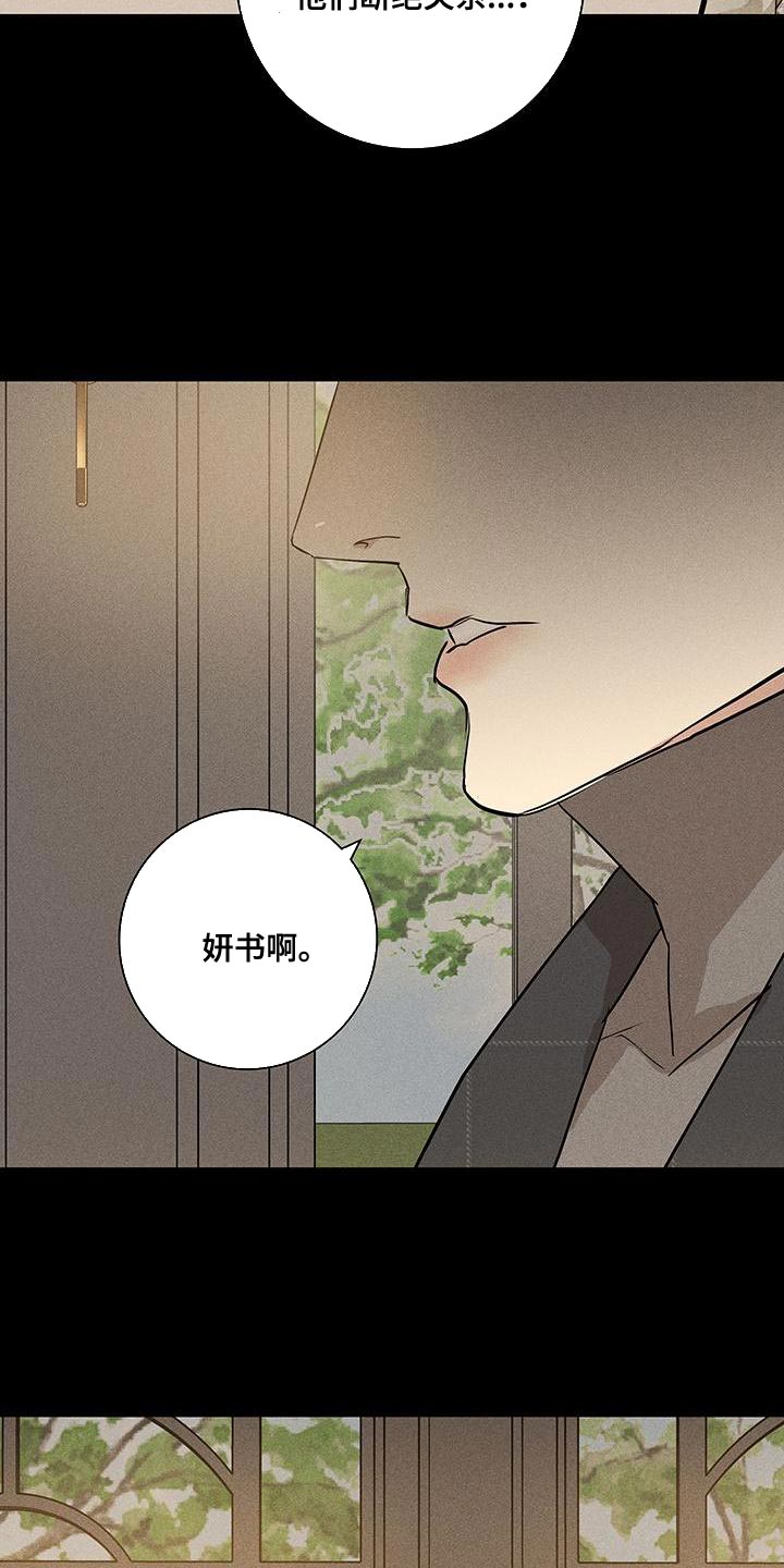 第151章：【第二季】安静地消失10